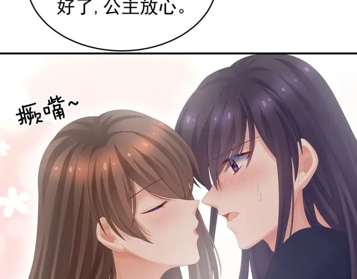第182话 忍住，不可以 第51页