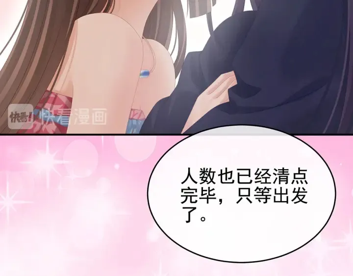 第182话 忍住，不可以 第52页