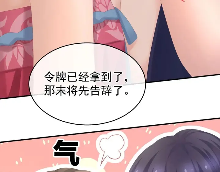 第182话 忍住，不可以 第56页