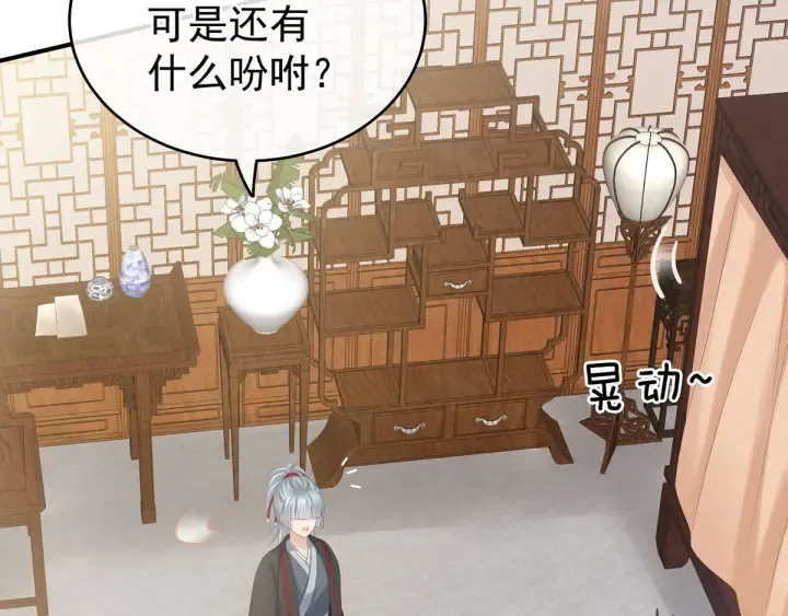 第182话 忍住，不可以 第63页