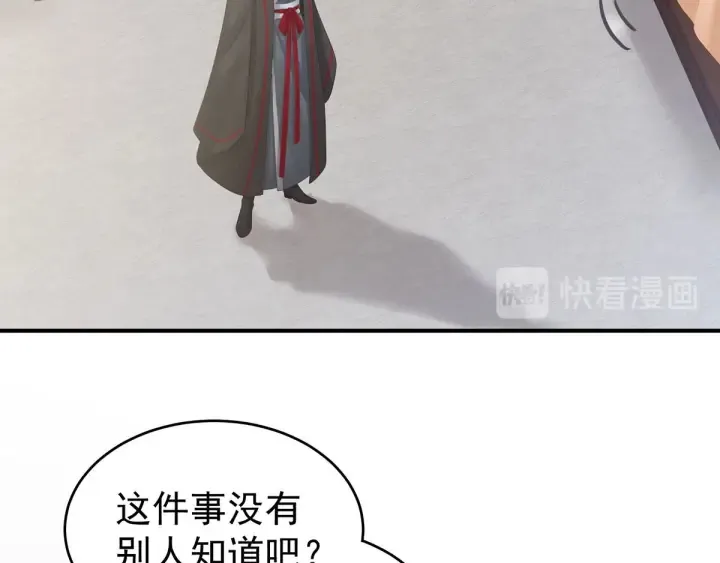 第182话 忍住，不可以 第64页