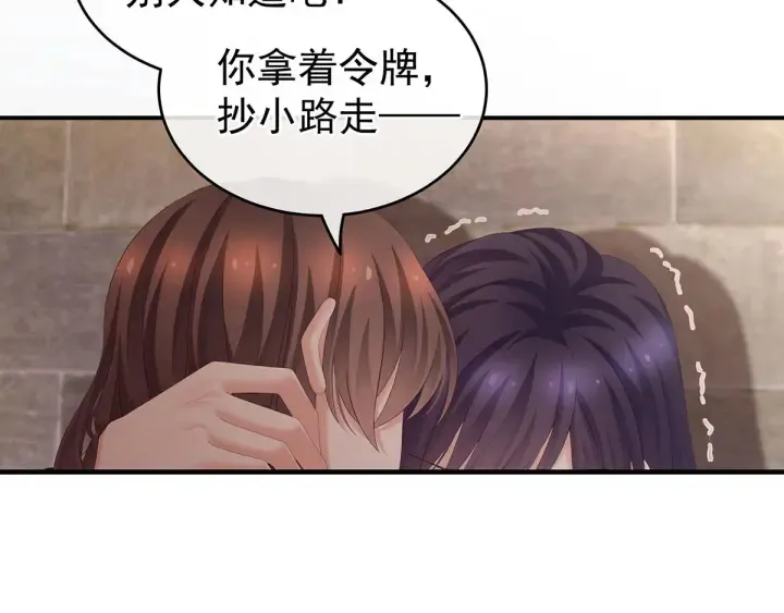 第182话 忍住，不可以 第65页