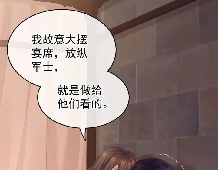 第182话 忍住，不可以 第67页