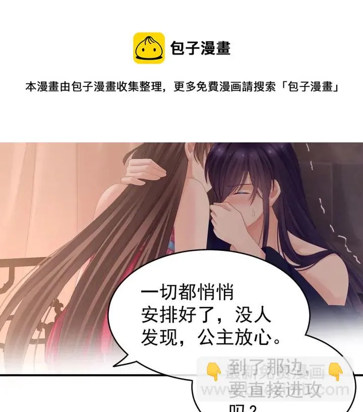 第182话 忍住，不可以 第68页