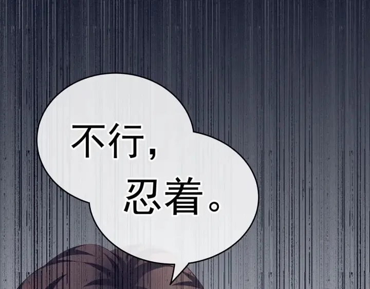 第182话 忍住，不可以 第75页