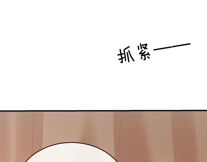 第182话 忍住，不可以 第79页