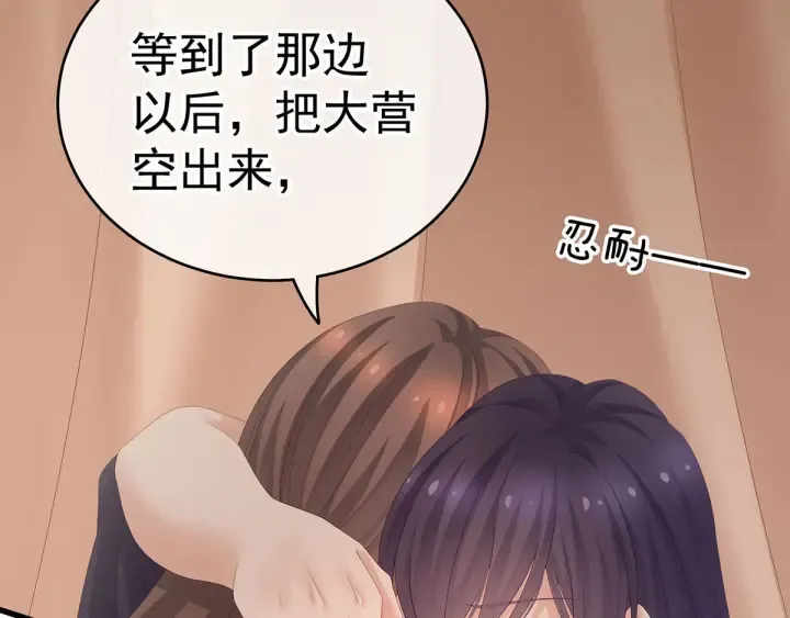第182话 忍住，不可以 第80页