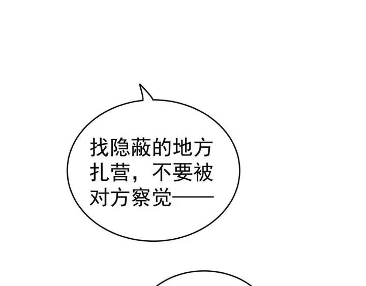 第182话 忍住，不可以 第82页