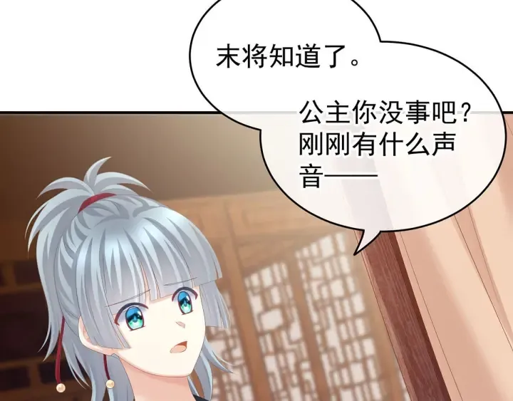 第182话 忍住，不可以 第83页