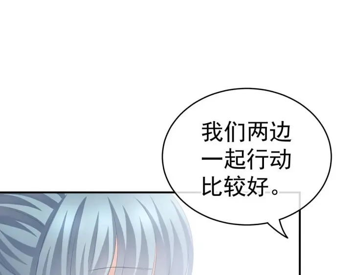 第182话 忍住，不可以 第95页