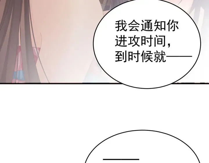 第182话 忍住，不可以 第98页