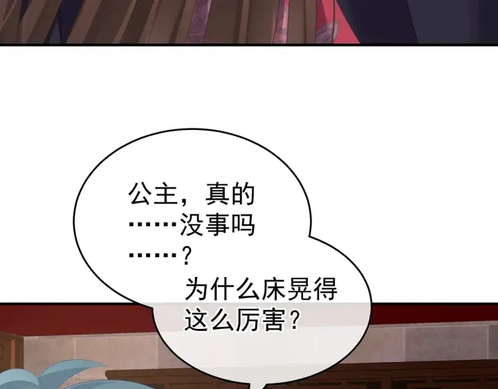 第182话 忍住，不可以 第105页