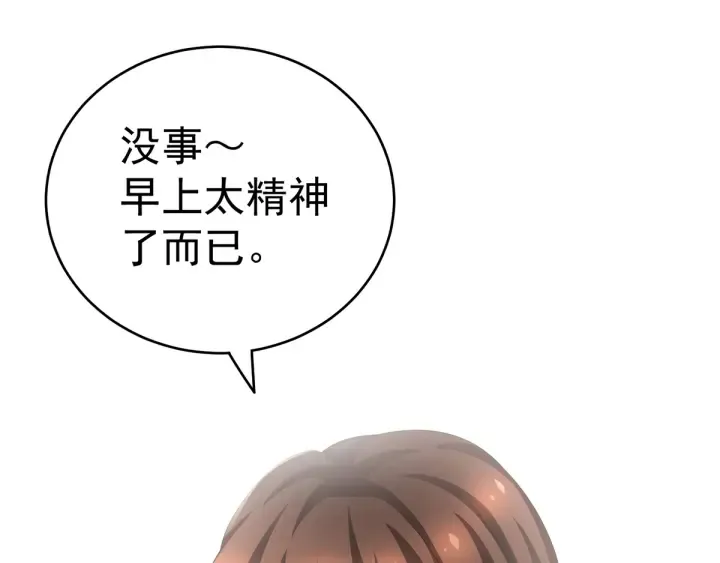 第182话 忍住，不可以 第109页