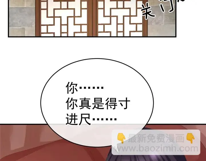 第182话 忍住，不可以 第113页