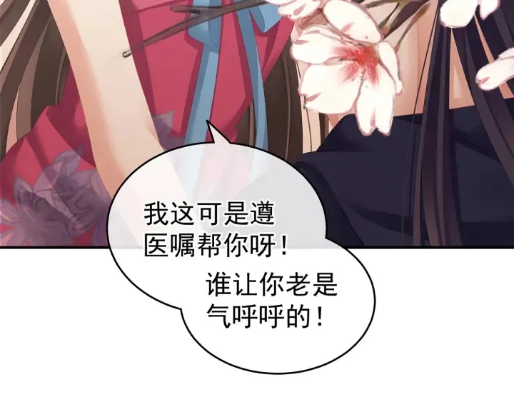 第182话 忍住，不可以 第115页