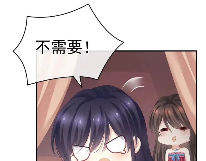 第182话 忍住，不可以 第116页