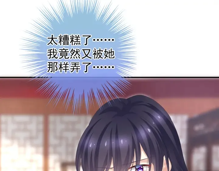 第182话 忍住，不可以 第118页