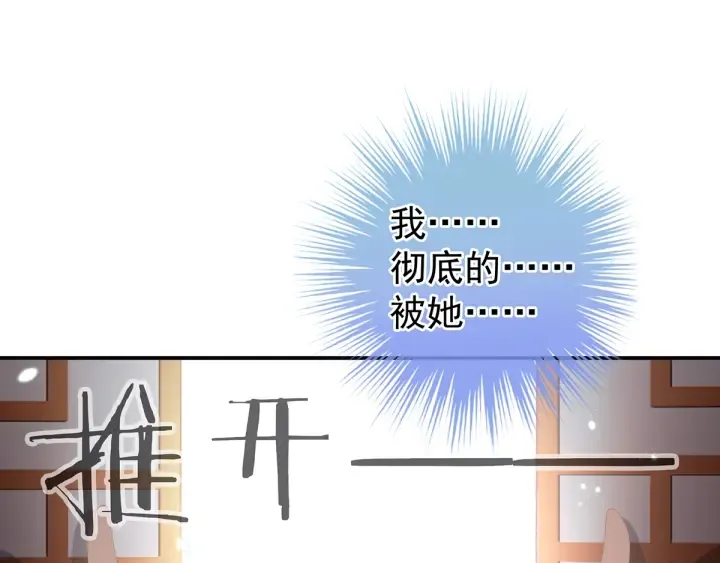 第182话 忍住，不可以 第120页