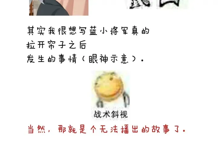 第182话 忍住，不可以 第130页