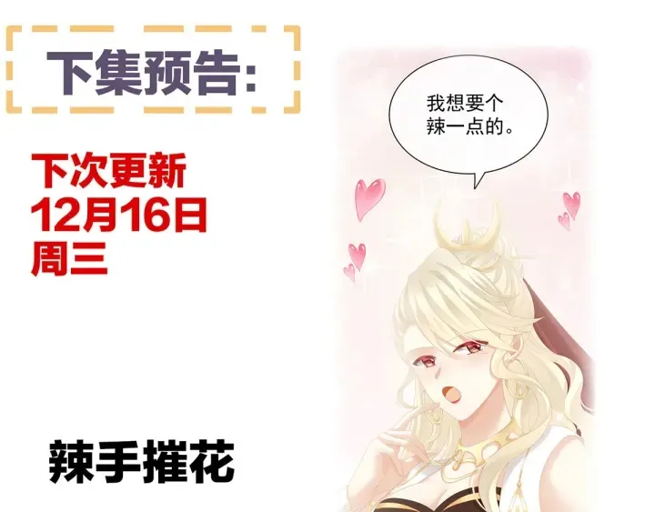 第182话 忍住，不可以 第131页