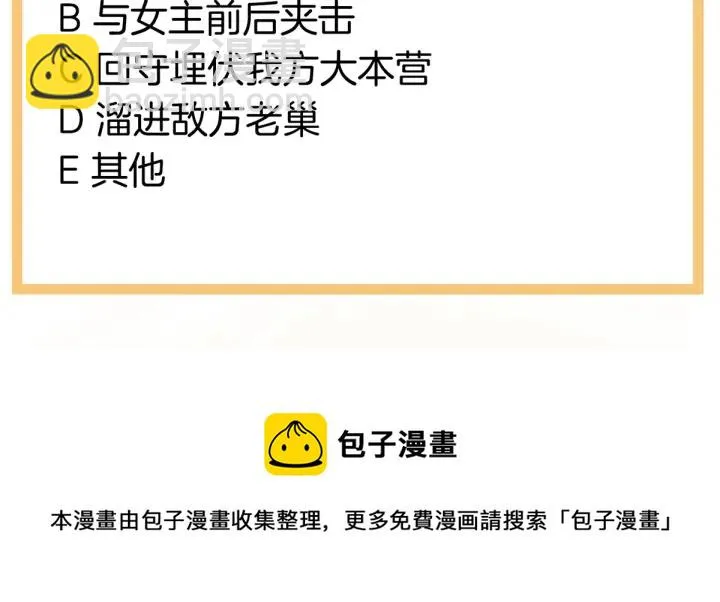 第182话 忍住，不可以 第134页