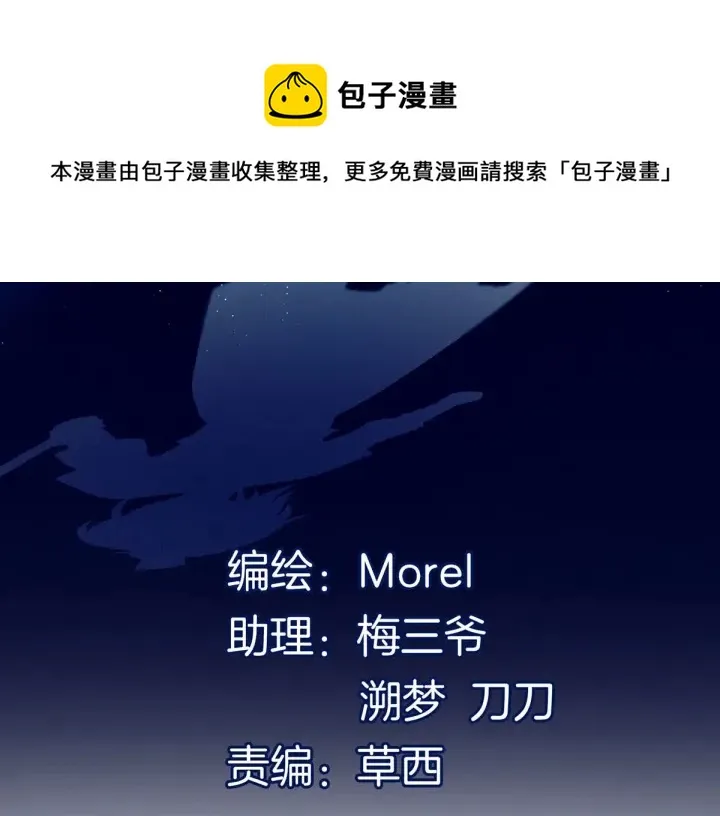 第185话 命悬一线 第4页