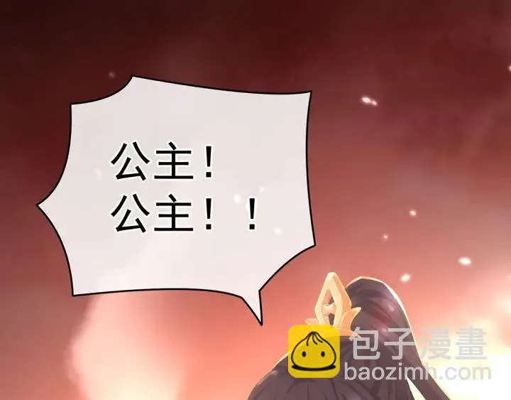 第185话 命悬一线 第6页
