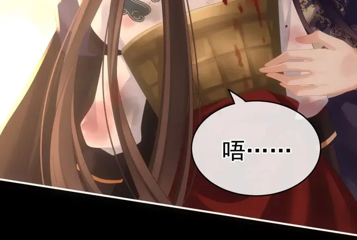 第185话 命悬一线 第8页