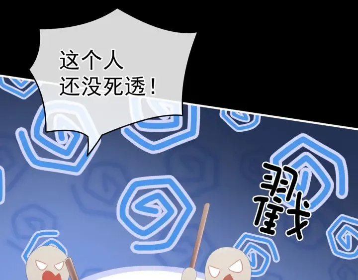 第185话 命悬一线 第9页
