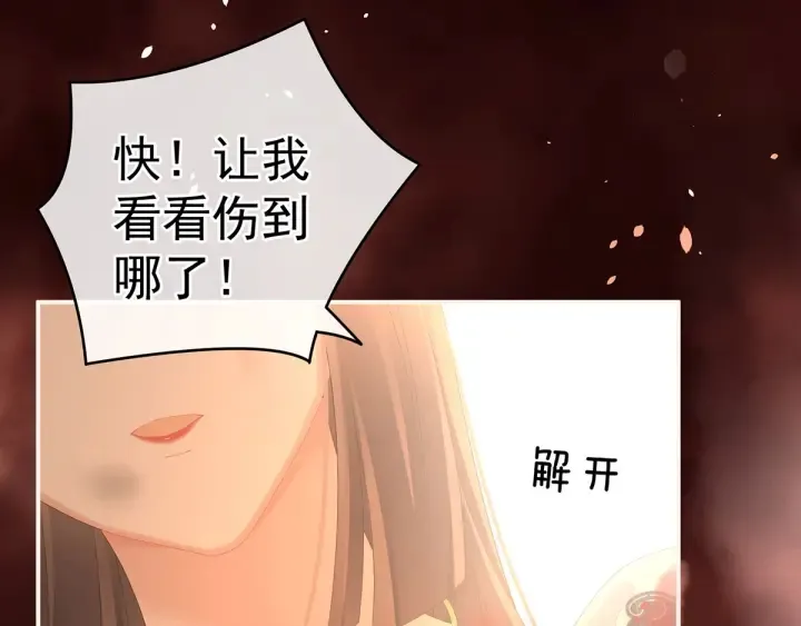 第185话 命悬一线 第11页