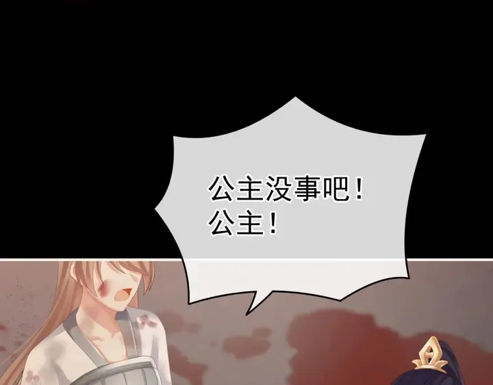 第185话 命悬一线 第17页