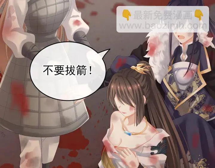第185话 命悬一线 第18页