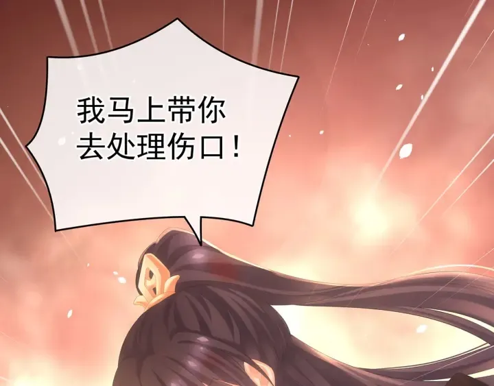 第185话 命悬一线 第20页