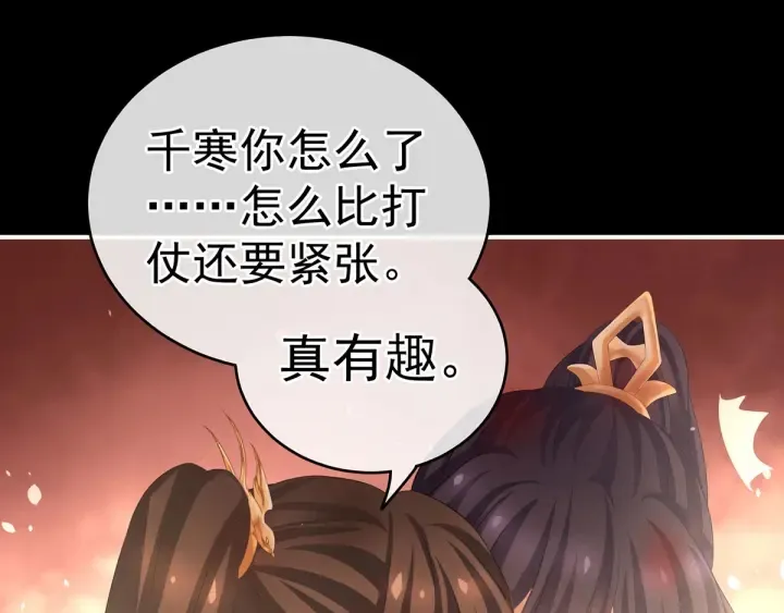 第185话 命悬一线 第27页