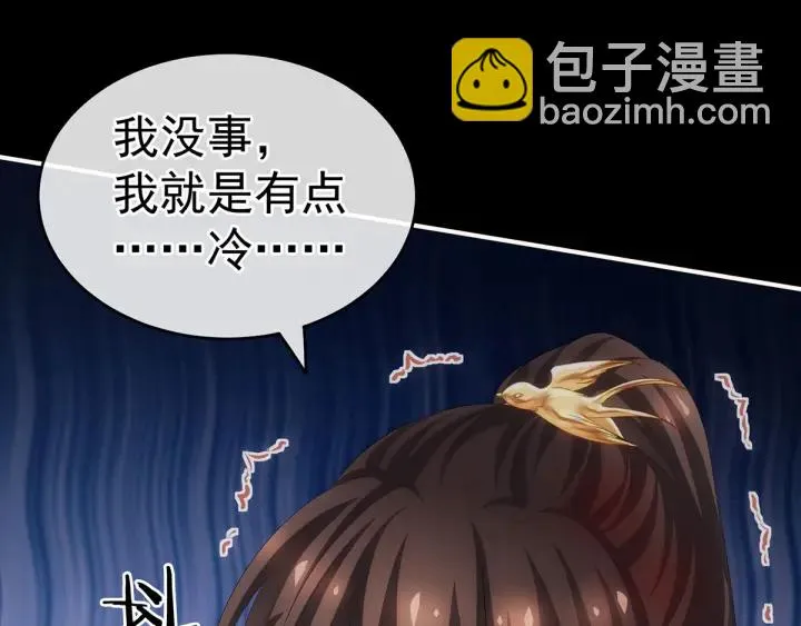 第185话 命悬一线 第30页