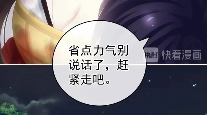 第185话 命悬一线 第32页