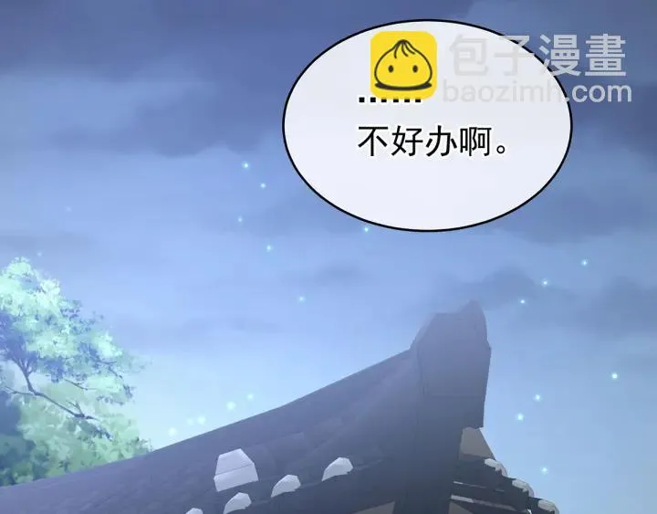 第185话 命悬一线 第35页