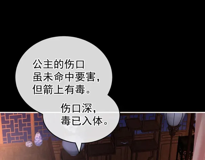 第185话 命悬一线 第37页