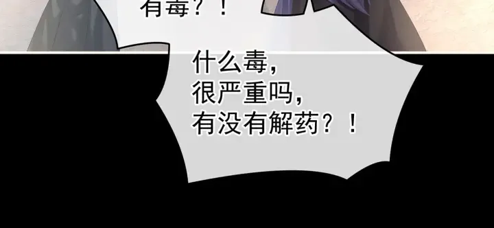 第185话 命悬一线 第39页