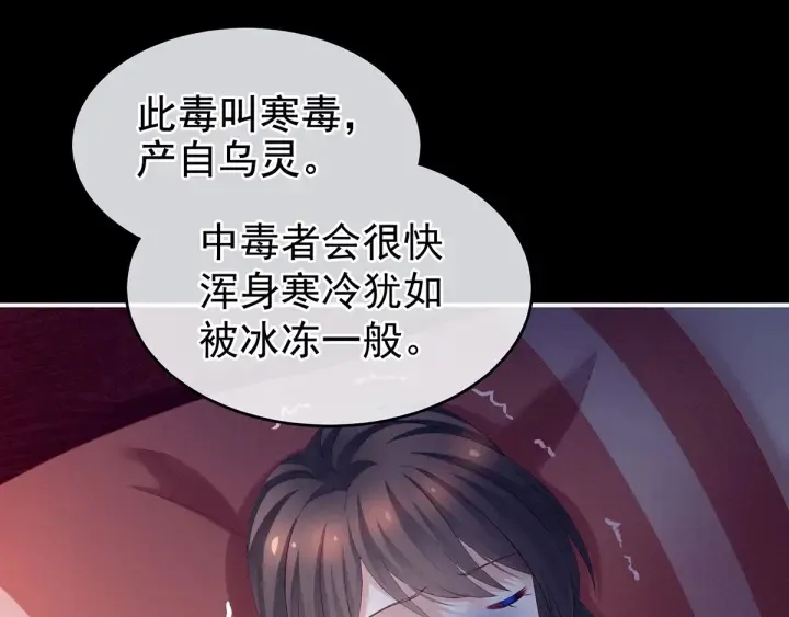第185话 命悬一线 第40页