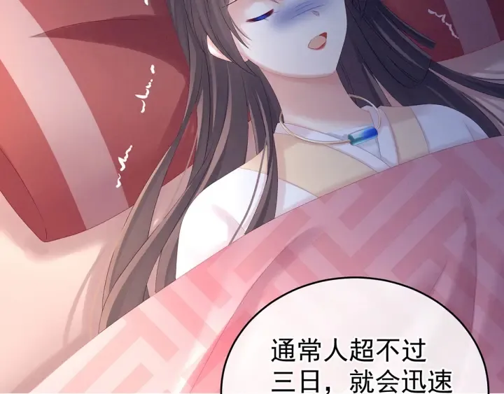 第185话 命悬一线 第41页