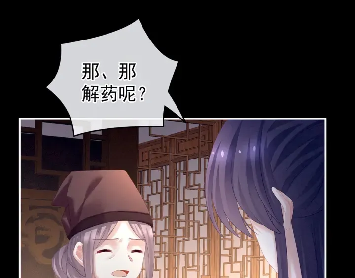 第185话 命悬一线 第43页