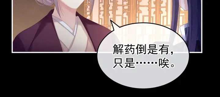 第185话 命悬一线 第44页