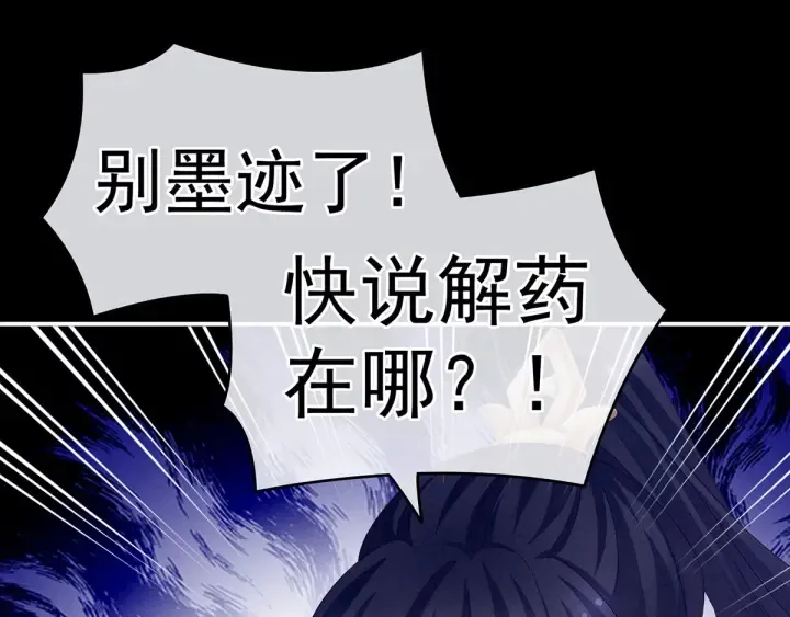 第185话 命悬一线 第45页