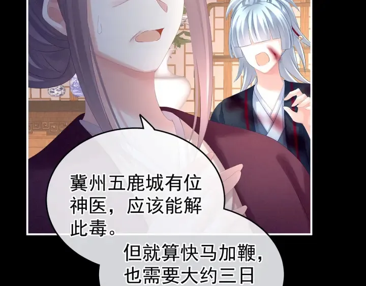 第185话 命悬一线 第49页