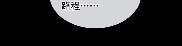 第185话 命悬一线 第50页