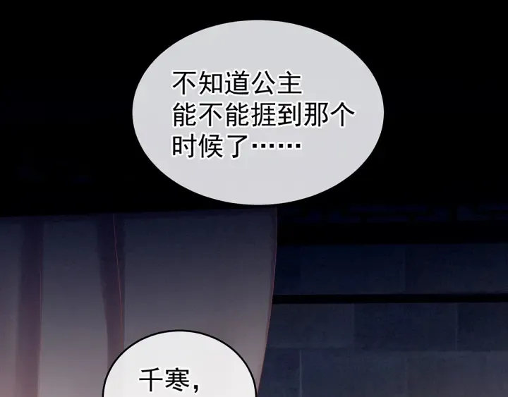 第185话 命悬一线 第51页