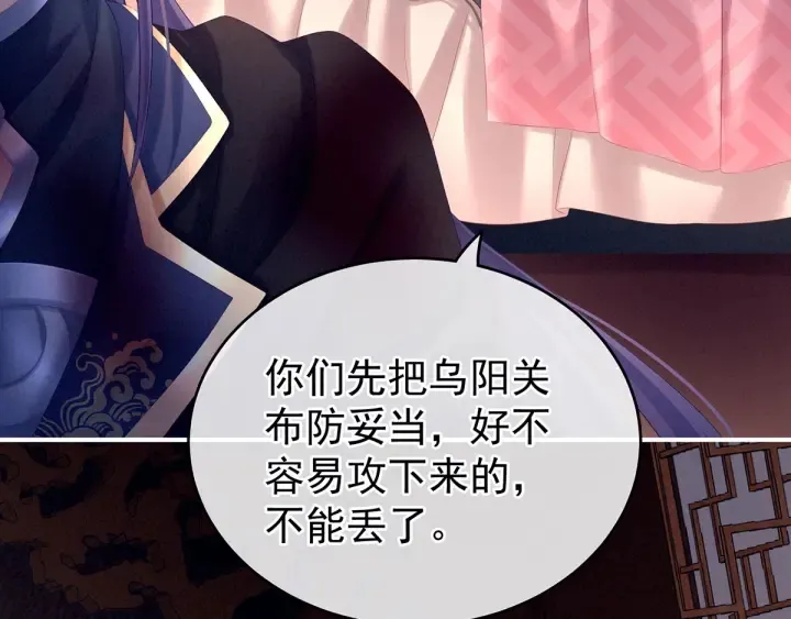 第185话 命悬一线 第53页