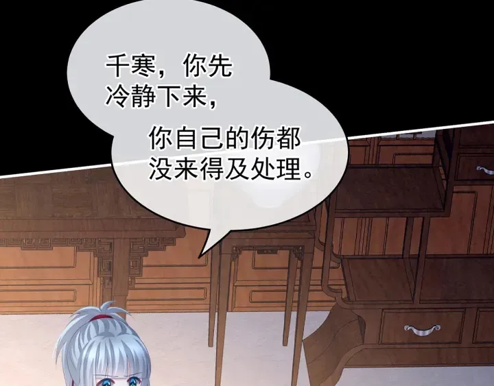 第185话 命悬一线 第58页