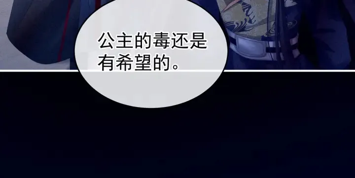 第185话 命悬一线 第60页